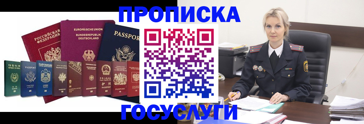 временная регистрация гарантия в Воткинске
