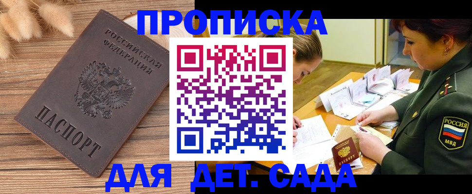 временная регистрация законно в Воткинске