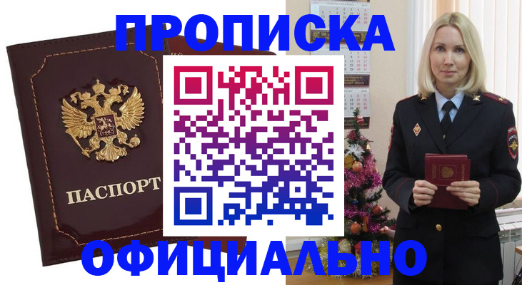 временная регистрация адрес в Воткинске