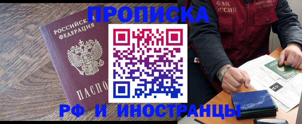 прописка штамп в Воткинске